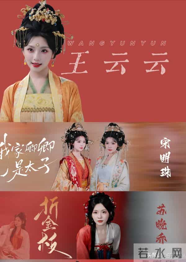 红果短剧最新十大古装女神！马秋元至春禾清丽脱俗！榜一惊为天人