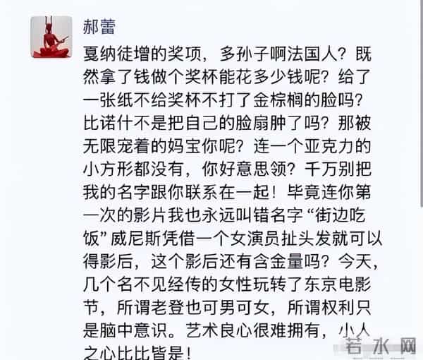 敢骂不敢认？郝蕾回应"内涵"辛芷蕾，网友发言让她成了"跳梁小丑"