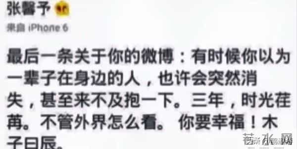 和李晨分手6年后嫁普通人,整个人都变样了,如今活成了人生赢家