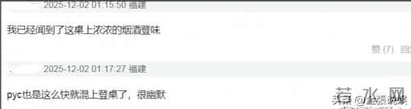 郑恺晒与陈赫等10人合影,被扒P掉7处烟盒打火机,遭吐槽一群老登