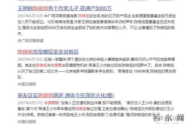 陈晓旭去世18年,2任丈夫都再婚,一个怀念她,一个为她延续价值