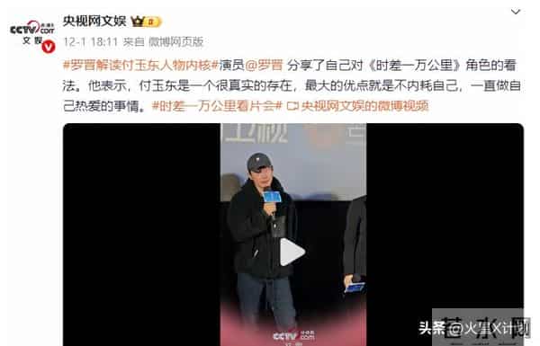 不到12小时，央媒2次点名罗晋，事实证明，苗圃当初的评价说对了