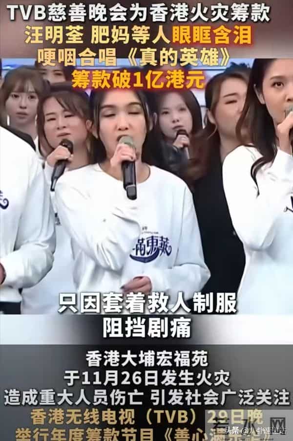 上百位艺人为香港捐款,新名单曝光炸出“牛鬼蛇神” 总金额已破亿