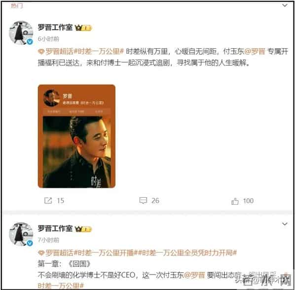 唐嫣工作室评论区沦陷，老公罗晋宣传新剧她没工作，大批粉丝脱粉