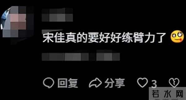 官媒发文,高调官宣45岁宋佳喜讯,她让整个娱乐圈刮目相看