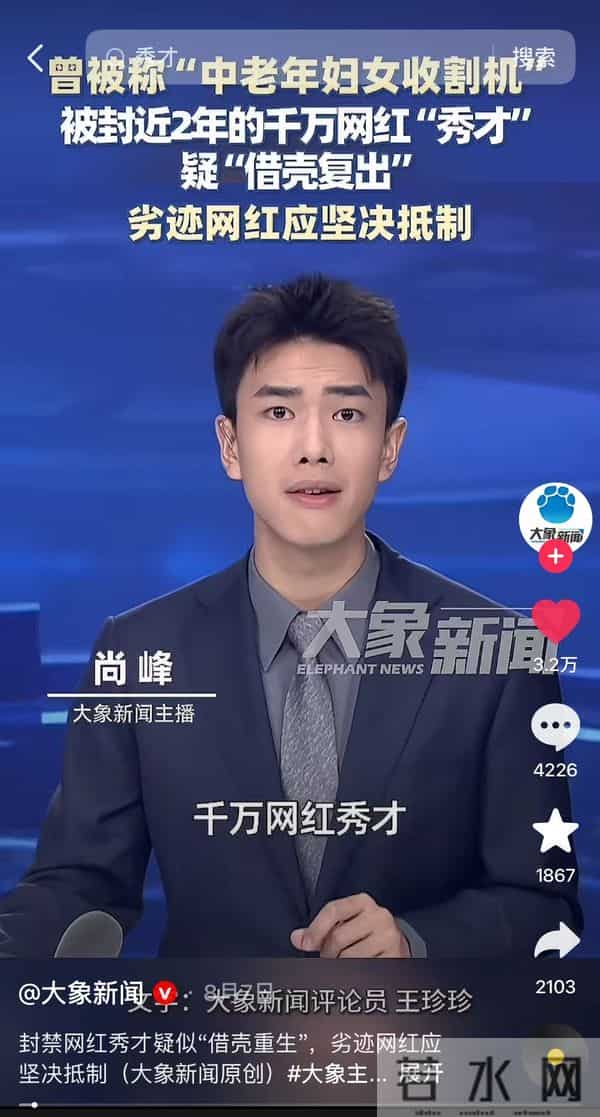 人民日报锐评劣迹网红复出，只字未提郑爽，却句句戳郑爽心窝