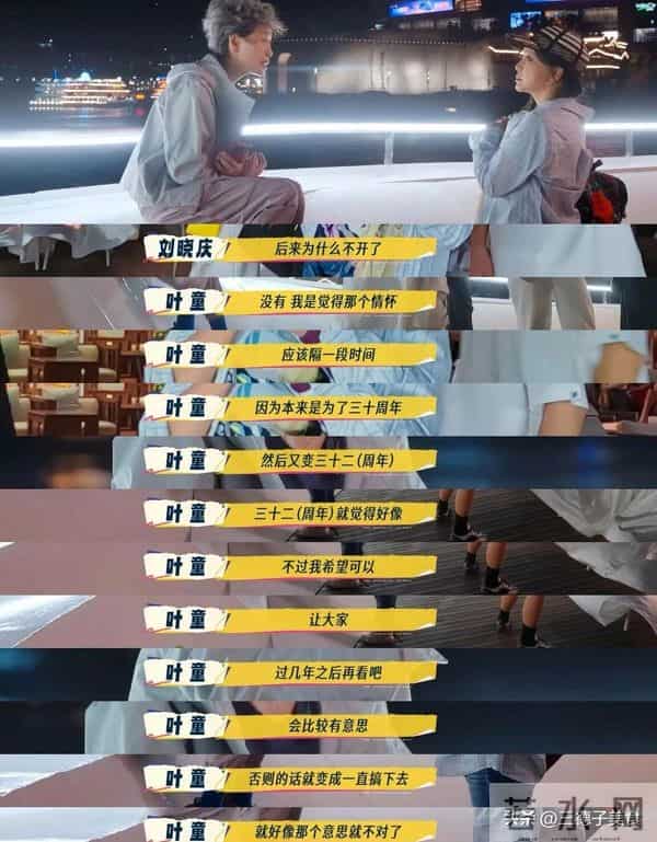 叶童回应退出巡演原因,新白CP太体面了