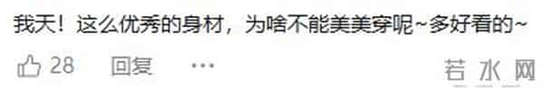 吉克隽逸直面穿搭擦边争议：“露肤度高不等于擦边”，并叠加六个感叹号；网友：自信最美，而非性暗示