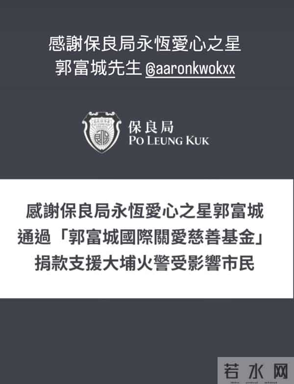 香港艺人自发悼念火灾逝者,苏玉华现场献花默哀,黄浩然寺庙诵经