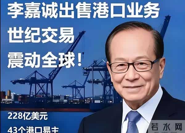 97岁的李嘉诚没想到，一场大火，让所有人看清了他的“真面目”