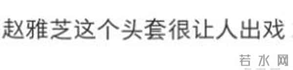 赵雅芝也没想到,兢兢业业演戏十几年,差点在72岁时“口碑不保”