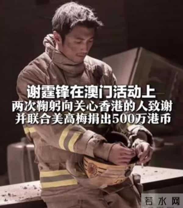 王菲没想到，谢霆锋因香港火灾后两个举动口碑暴涨，张柏芝说对了