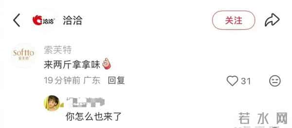 洽洽瓜子疑似内涵杨紫,这是怎么了?