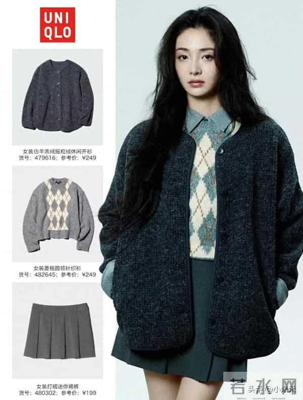 周洁琼把优衣库摇粒绒穿成“贵价感”，这叠穿我直接抄作业