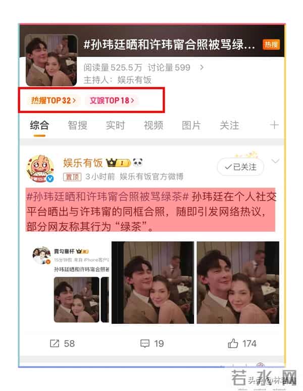 许玮甯在婚礼上与孙玮延亲密合影，引发网友吐槽：没有边界感！