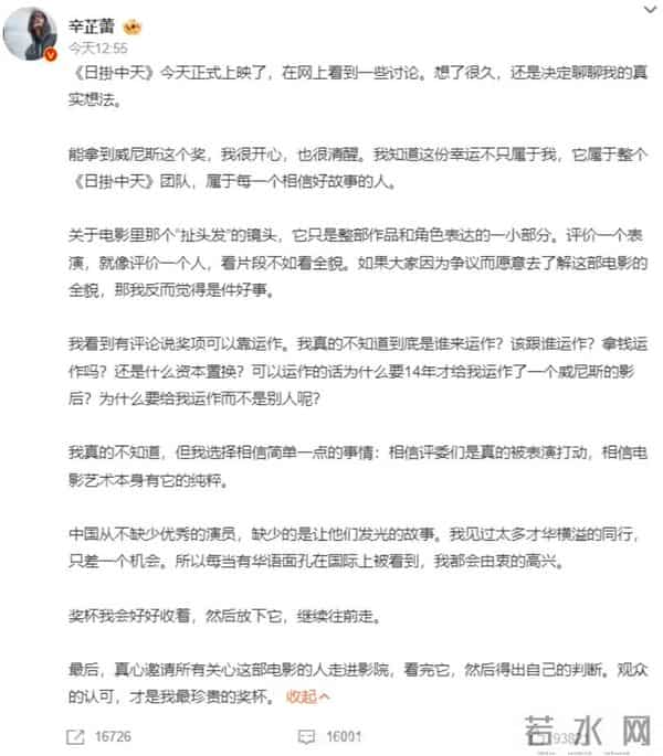 破案了，郝蕾回应“内涵”辛芷蕾拿影后，背后的真相太现实