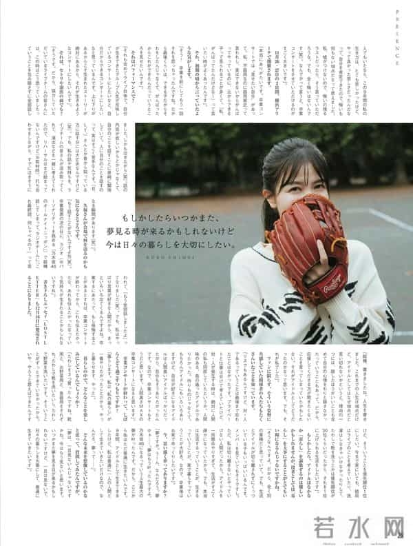 久保史绪里，偶像时期最后的杂志写真