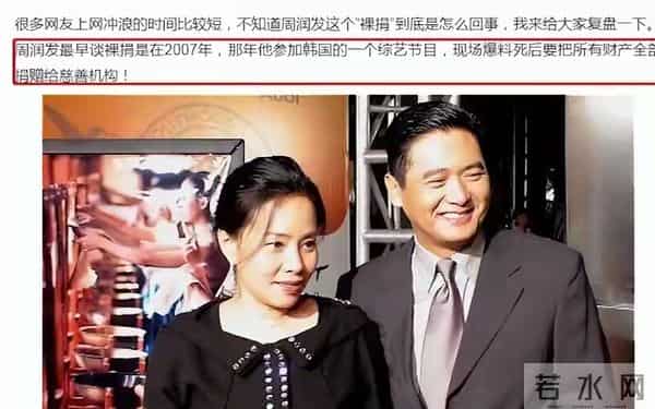 拔出萝卜带出泥！承诺裸捐56亿，火灾一毛不拔的他，这次惹众怒了