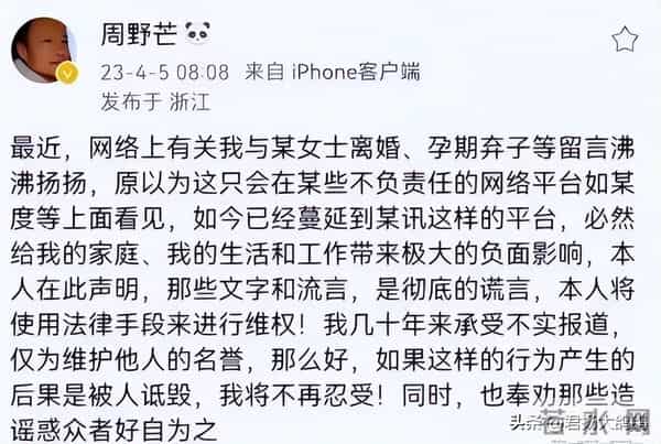 被冤枉抛妻弃子，自证清白的周野芒，揭开了前妻不为人知的一面