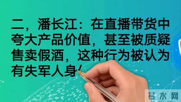 应该收回军衔的三位明星