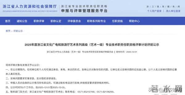 陈丽君、李云霄，申报一级演员（正高级）公示