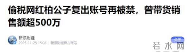 人民日报14字锐评劣迹网红复出,言辞犀利,给娱乐圈明星提了个醒