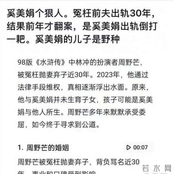 被冤枉抛妻弃子，自证清白的周野芒，揭开了奚美娟不为人知的一面