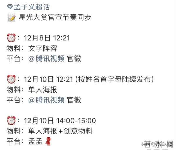 杨紫、胡歌、陈晓、迪丽热巴、白鹿、孟子义、龚俊、陈都灵、丞磊