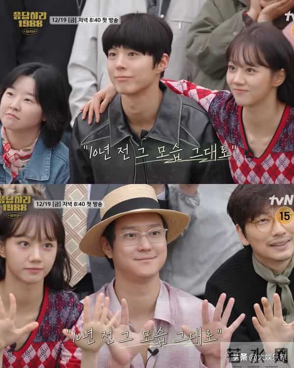 《请回答1988》走不出来的人生韩剧:十周年特辑一起大哭大笑