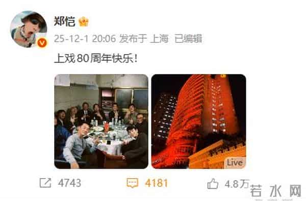 上戏80周年大合影，金世佳有少年感，陈赫靠边坐，王传君稳居C位