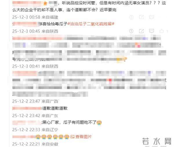 洽洽最新推广内容被指内涵演员杨紫，公司回应风口财经：并非我们的初衷