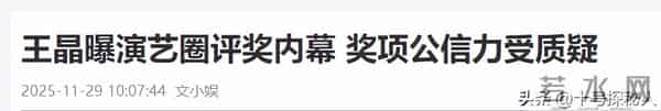 陪玩陪睡只是冰山一角？王晶再曝娱乐圈黑幕，易烊千玺惨被牵连