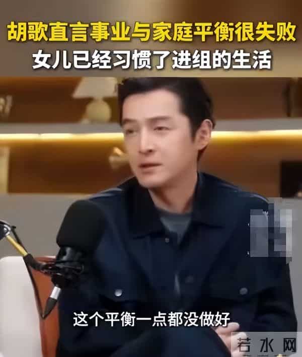 再多钱有什么用?43岁身价过亿的胡歌,还是难弥补对两岁女儿亏欠