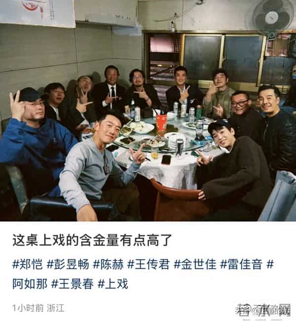 半个娱乐圈的综艺咖都在这桌 跑男 爱情公寓十年后再重聚破不和传闻