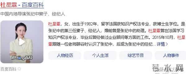 他是杜星霖前夫，离婚10年看她嫁大31岁导演生3娃，如今他后悔吗