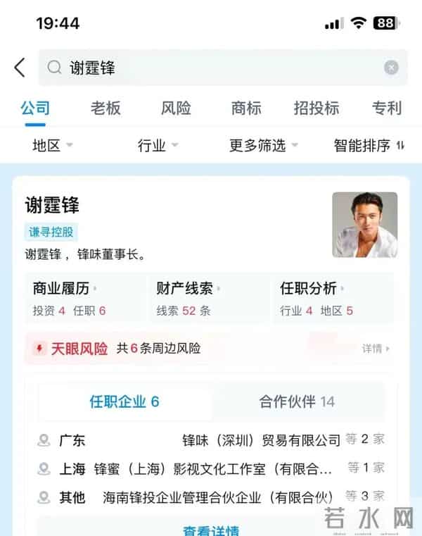 谢霆锋在澳门活动现场鞠躬向香港市民致意，并联合美高梅捐出500万港币支持灾民重建家园