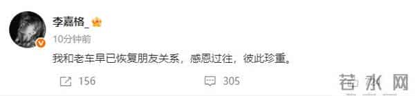 李嘉格被曝新恋情，朋友圈晒与26岁帅哥亲密照，男方甩车澈一大截