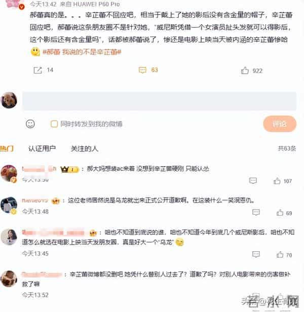 看到郝蕾的“心口不一”,才知她爱过的邓超李光洁,为何都会离开