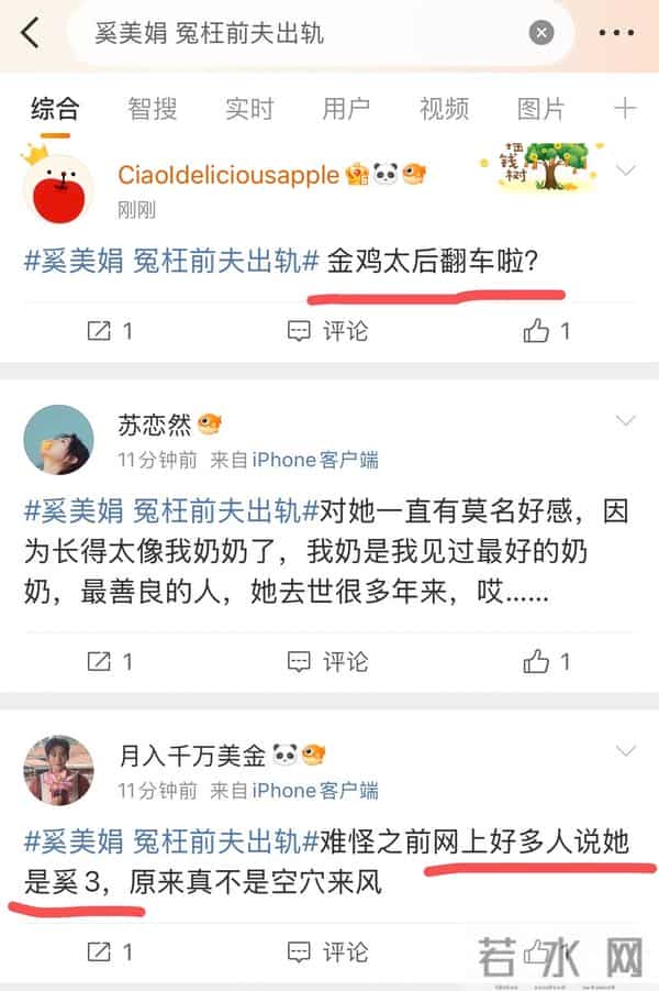 善恶终有报！奚美娟“单亲妈妈”人设崩塌，婚内出轨只是冰山一角