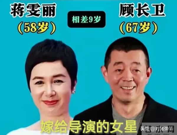 嫁给导演的14位女明星