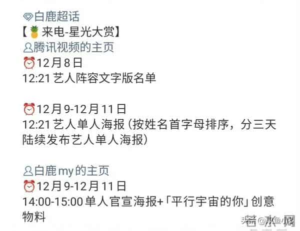 杨紫、胡歌、陈晓、迪丽热巴、白鹿、孟子义、龚俊、陈都灵、丞磊