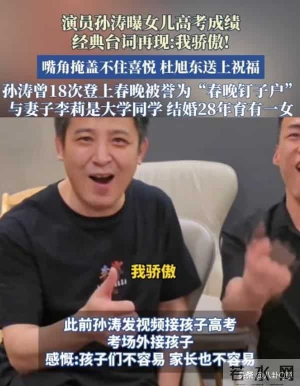 他是最干净的男演员,连登17次春晚,28年婚姻无绯闻,女儿很优秀