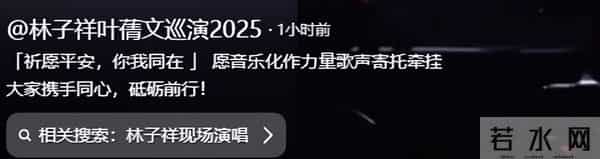 谢霆锋也没想到，香港火灾后，他却因演唱会上的举动从而口碑爆增