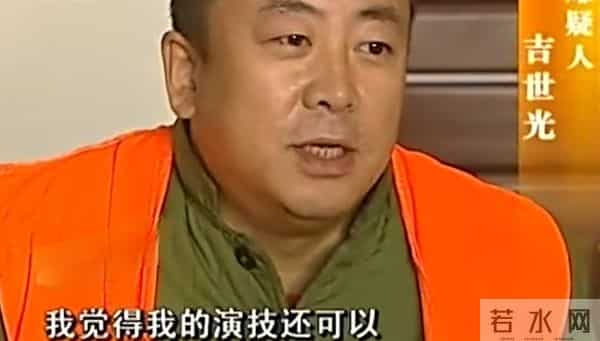 他畏罪潜逃13年间拍40多部戏，被抓时已是大明星，出狱后迎接新生