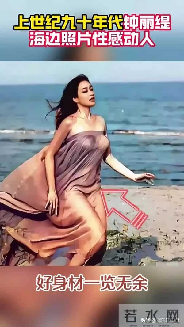 钟丽缇穿透视裙上热搜,54岁还这么敢穿,到底谁尴尬