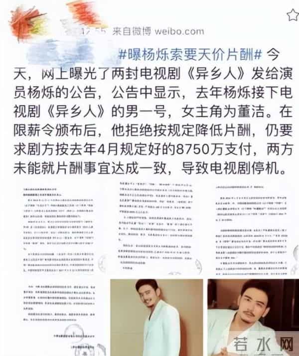 不顾央视警告顶风作案，与刘涛传出绯闻的杨烁，还是走到今天这步