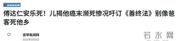 2018年，我国著名主持人赴瑞士安乐死，笑着举杯：需要1口闷吗？