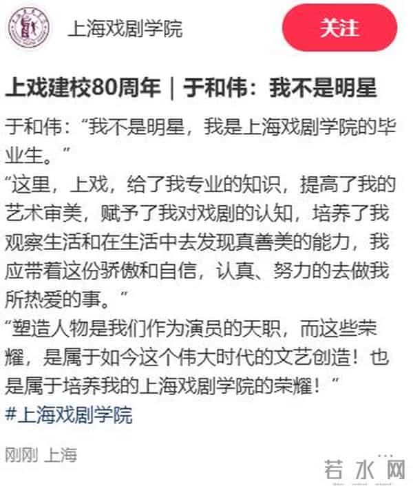 上戏80周年大合影，金世佳有少年感，陈赫靠边坐，王传君稳居C位