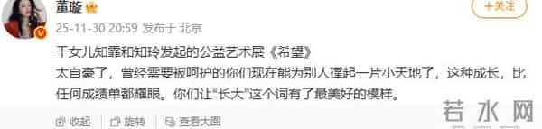 董璇带娃现身艺术展，关悦女强人打扮脸肿嘴歪，佟大为靠边站油腻