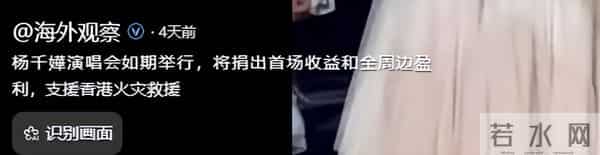 谢霆锋也没想到，香港火灾后，他却因演唱会上的举动从而口碑爆增